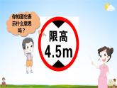 北師大版數(shù)學(xué)五年級(jí)上冊(cè)《四 多邊形的面積 第2課時(shí) 認(rèn)識(shí)底和高》課堂教學(xué)課件PPT公開(kāi)課