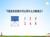 北師大版數(shù)學(xué)五年級上冊《五 分?jǐn)?shù)的意義 第1課時 分?jǐn)?shù)的再認(rèn)識（一）》課堂教學(xué)課件PPT公開課