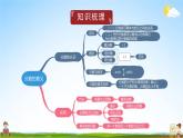 北师大版数学五年级上册《五 分数的意义 练习七》课堂教学课件PPT公开课