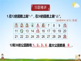 北师大版数学五年级上册《五 分数的意义 练习七》课堂教学课件PPT公开课