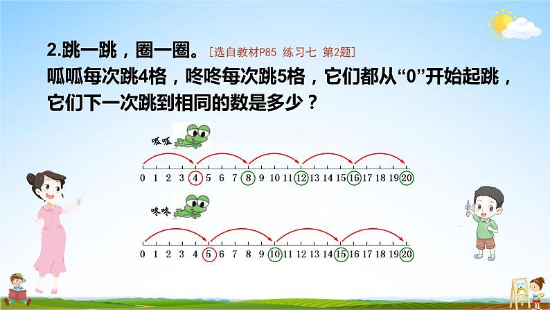 北师大版数学五年级上册《五 分数的意义 练习七》课堂教学课件PPT公开课第6页