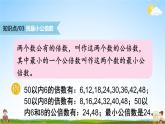 北师大版五年级数学上册《五 分数的意义 练习七》课堂教学课件PPT公开课