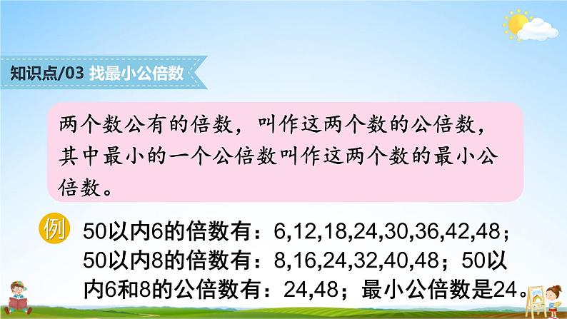 北师大版五年级数学上册《五 分数的意义 练习七》课堂教学课件PPT公开课第4页