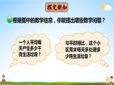 北師大版數(shù)學(xué)五年級上冊《一 小數(shù)除法 第9課時 調(diào)查”生活垃圾”》課堂教學(xué)課件PPT公開課