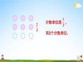北师大版五年级数学上册《五 分数的意义 练习六》课堂教学课件PPT公开课