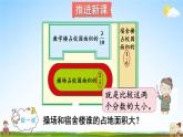 北师大版五年级数学上册《五 分数的意义 第10课时 分数的大小》课堂教学课件PPT公开课