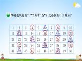 北师大版数学五年级上册《五 分数的意义 第9课时 最小公倍数》课堂教学课件PPT公开课