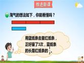 北师大版五年级数学上册《五 分数的意义 第5课时 分数与除法（2）》课堂教学课件PPT公开课