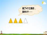 北師大版五年級數(shù)學(xué)上冊《五 分?jǐn)?shù)的意義 第1課時 分?jǐn)?shù)的再認(rèn)識（一）》課堂教學(xué)課件PPT公開課