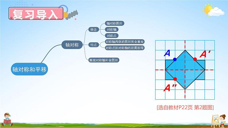 北师大版数学五年级上册《练习三》课堂教学课件PPT公开课02