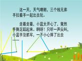 角的初步认识第一课时《认识角》课件