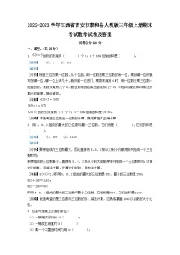 2022-2023学年江西省吉安市泰和县人教版三年级上册期末考试数学试卷及答案