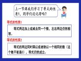解方程（例1）课件PPT