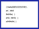 解方程（例1）课件PPT