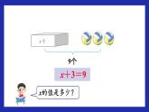 解方程（例1）课件PPT