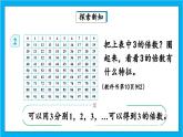 【核心素养】人教版小学数学五年级下册2.4  3的倍数的特征 课件+教案+导学案（含教学反思）