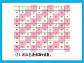 【核心素养】人教版小学数学五年级下册2.4  3的倍数的特征 课件+教案+导学案（含教学反思）