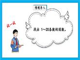 【核心素养】人教版小学数学五年级下册2.6  质数和合数  课件+教案+导学案（含教学反思）