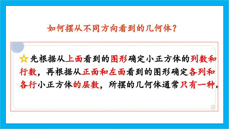 人教版小学数学五年级下册1.2练习一 课件(4)第4页