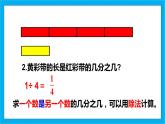 【核心素养】人教版小学数学五年级下册 4.4  分数与除法2     课件  教案（含教学反思）导学案