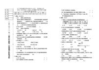 辽宁省鞍山市海城市析木镇中心小学、龙凤峪小学校2023-2024学年三年级上学期11月期中数学试题