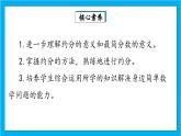 【核心素養(yǎng)】人教版小學(xué)數(shù)學(xué)五年級下冊 4.12   約分2   課件  教案（含教學(xué)反思）導(dǎo)學(xué)案