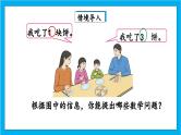 【核心素养】人教版小学数学五年级下册 6.1  同分母分数加、减法   课件  教案（含教学反思）导学案