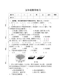 江苏省扬州市高邮市菱塘回族乡中心小学2023-2024学年五年级上学期期中数学试卷