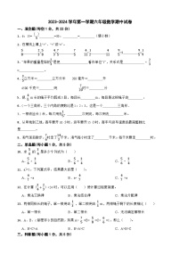 甘肃省武威市凉州区南苑小学2023-2024学年六年级上学期期中数学试卷