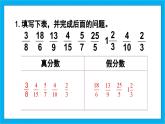 【核心素养】人教版小学数学五年级下册 4.19   整理和复习   课件  教案（含教学反思）导学案