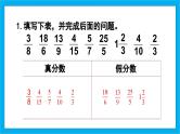 【核心素养】人教版小学数学五年级下册 4.19   整理和复习   课件  教案（含教学反思）导学案