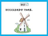 【核心素养】人教版小学数学五年级下册 5.1 旋转1    课件  教案（含教学反思）导学案