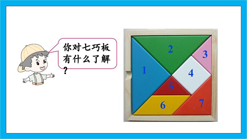 【核心素养】人教版小学数学五年级下册 5.3  平移、旋转的应用   课件  教案（含教学反思）导学案04