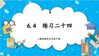 小学数学人教版五年级下册异分母分数加、减法教学课件ppt