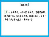 【核心素养】人教版小学数学五年级下册 6.7  用分数加减法解决问题      课件  教案（含教学反思）导学案