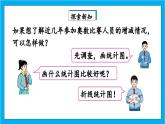 【核心素养】人教版小学数学五年级下册 9.4  统计与数学广角             课件  教案（含教学反思）导学案