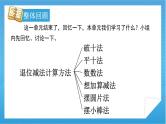 【核心素养】人教版小学数学一年级下册 第7课时 整理和复习 课件+ 教案（含教学反思）