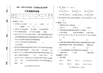 陕西省西安市未央区2021-2022学年三年级上学期期末质量检测数学试卷