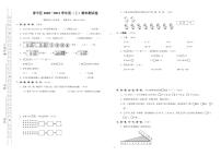 四川省成都市青羊区2020－2021学年二年级上学期期末数学试卷（无答案）