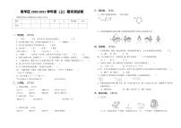 四川省成都市青羊区2020-2021学年度三年级上学期期末测试数学试卷（无答案）