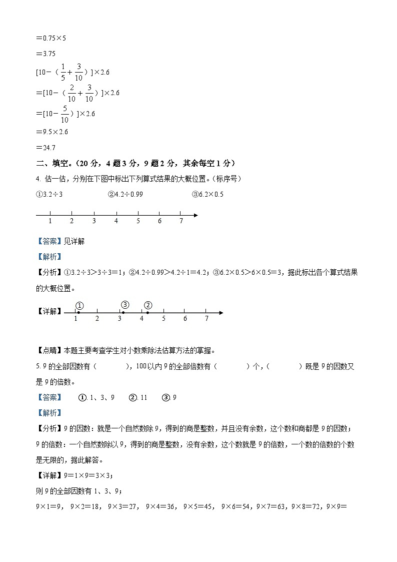 2021-2022学年四川省成都市天府新区北师大版四年级上册期末考试数学试卷（原卷版）+答案03
