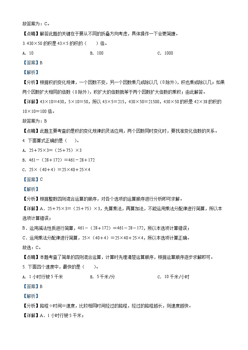 2021-2022学年四川省成都市金牛区北师大版四年级上册期末考试数学试卷（原卷版）+答案02