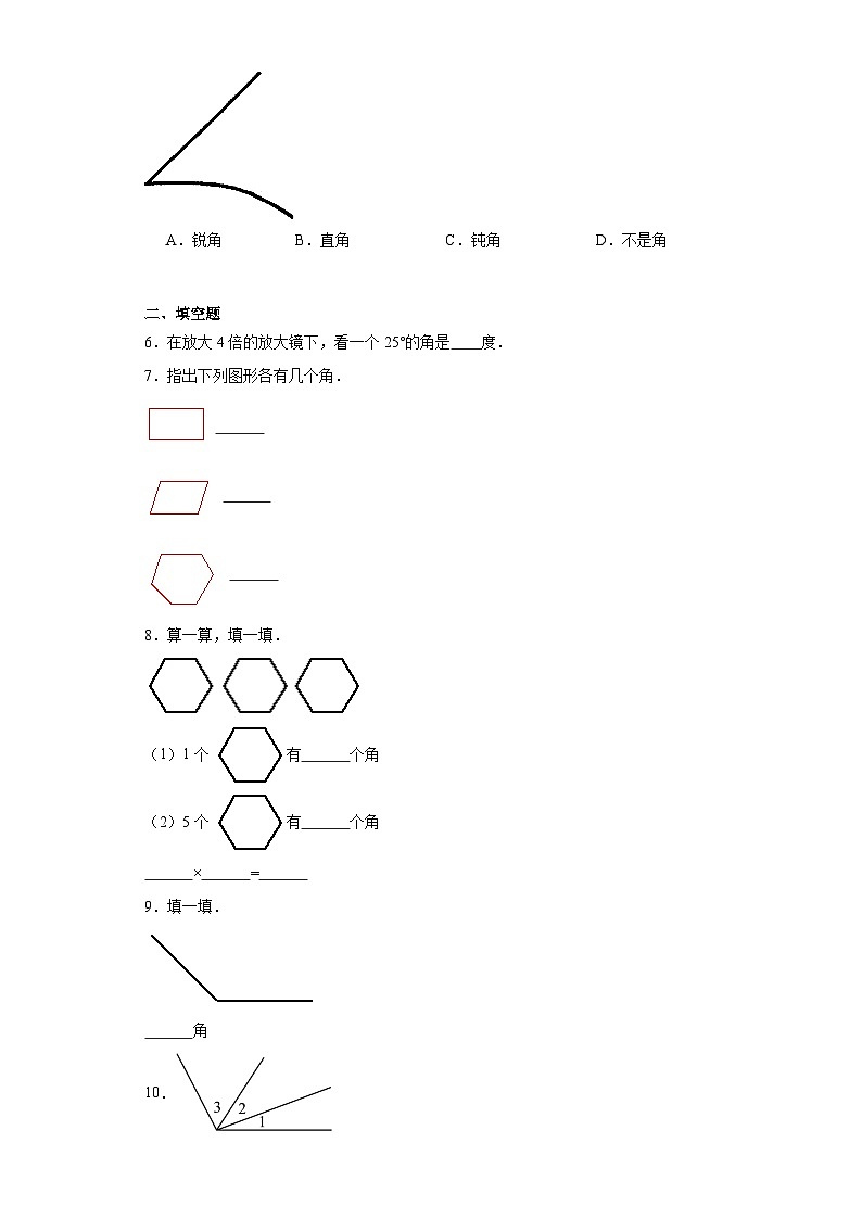 3.2角巩固提升练-人教版数学四年级上册第2页