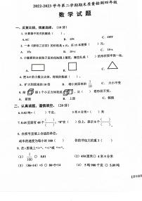 山东省德州市乐陵市2022-2023学年四年级下学期期末质量检测数学试题