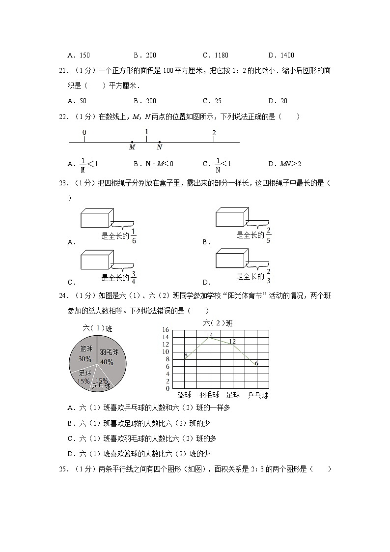2021-2022学年浙江省金华市兰溪市小升初数学试卷03