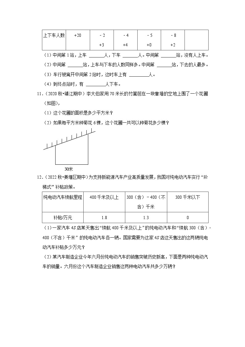 （期中典型真题）应用题（五）-江苏省2023-2024学年五年级上册数学期中押题必刷卷（苏教版）03