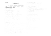 期中质量检测1-3单元-2023-2024学年三年级上册数学易错点检测卷（沪教版）