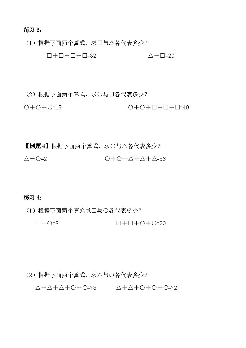 第3讲 简单推理第3页