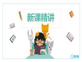 【同步備課】+第七單元+第1課時(shí)+分物游戲（課件）小學(xué)數(shù)學(xué)二年級上冊（北師大版）