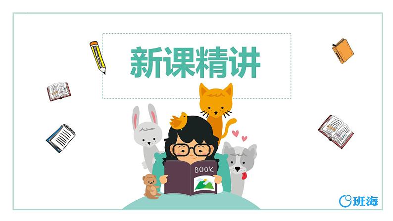 【同步备课】+第七单元+第1课时+分物游戏（课件）小学数学二年级上册（北师大版）第5页